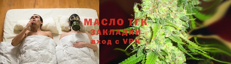 ТГК THC oil  Армавир 